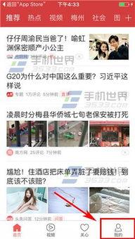 怎么找今日头条爆料群,轻松加入今日头条爆料群，掌握最新资讯！