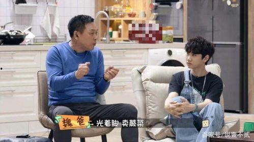 魏大勋老家爆料视频,童年趣事与家乡情怀 第1张 魏大勋老家爆料视频,童年趣事与家乡情怀 第1张