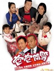 爸爸闭翳粤语在线观看,温情家庭剧引发共鸣  第1张