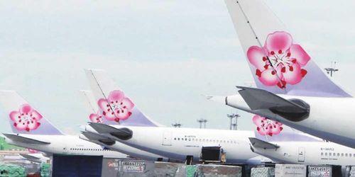 华航内部爆料视频